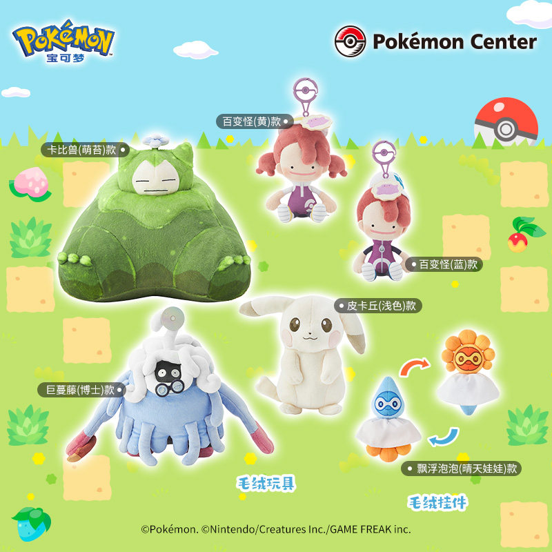 Pokopia Pikachu Tangrowth Snor - مراجعة Vinyl Figure Blank وسعره