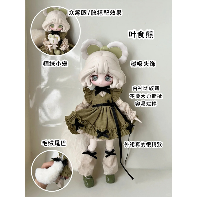 The Luluelf Story Series 1/12  - مراجعة Mystery Box Blind Bag وسعره