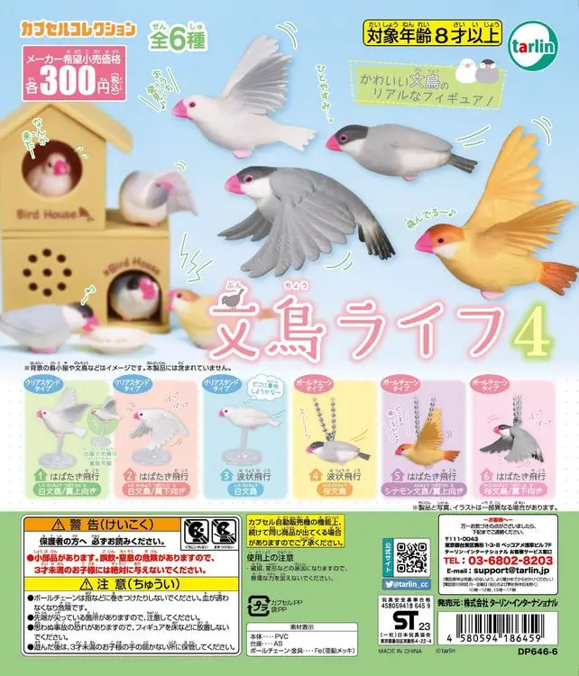 Tarlin capsule toys cute kawai - مراجعة Capsule Toy Gashapon وسعره