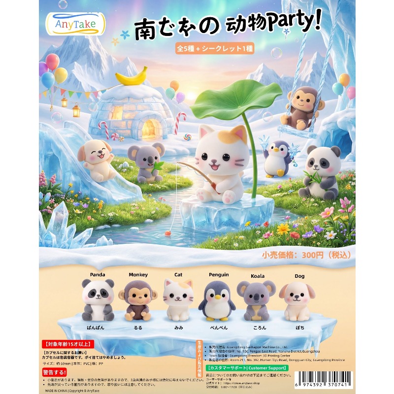 Gashapon Capsule Toys Antarcti - مراجعة Capsule Toy Gashapon وسعره