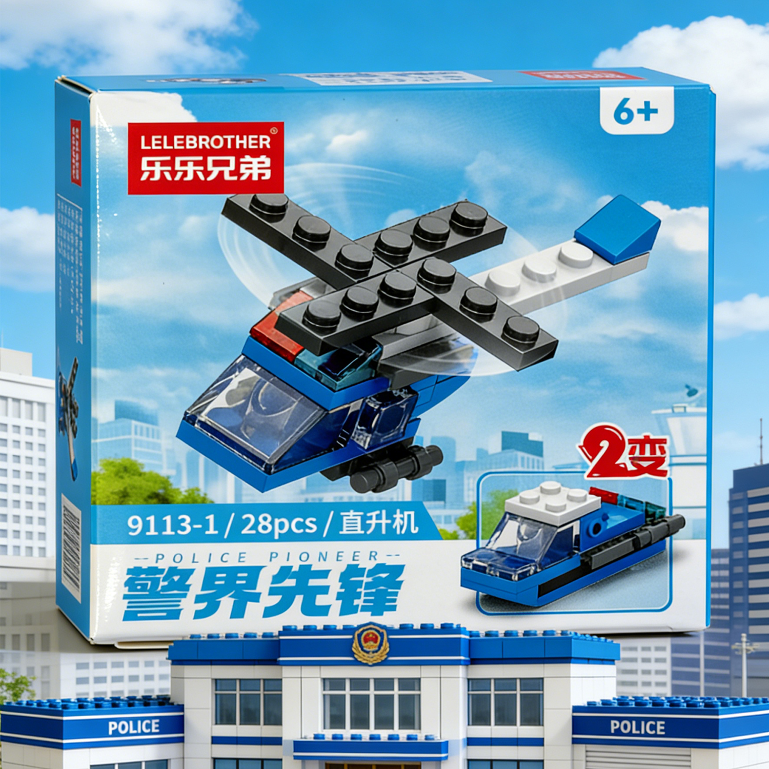 2-in-1 Police Helicopter Build - مراجعة Building Block Mini وسعره