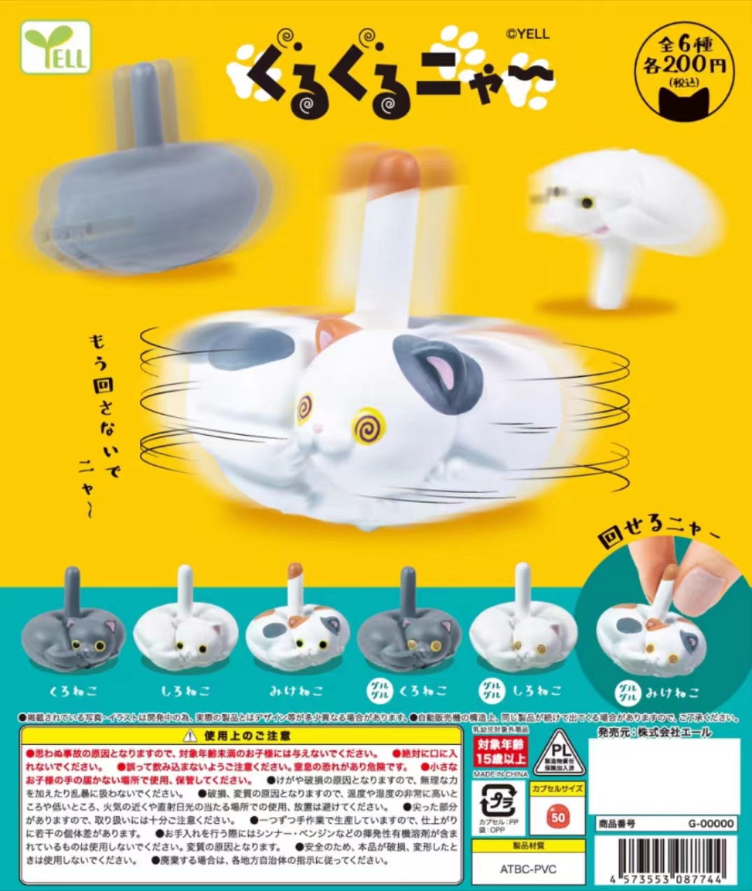 Yell capsule toys cute kawaii  - مراجعة Capsule Toy Gashapon وسعره