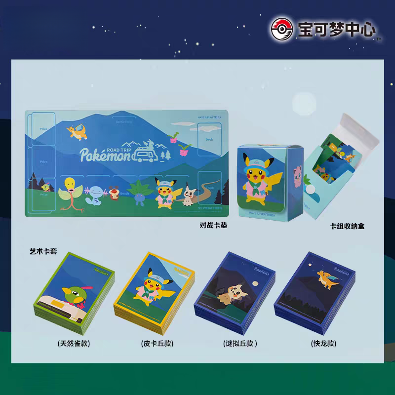 Original PTCG PKM Road Trip Co - مراجعة Card Penny Sleeve وسعره